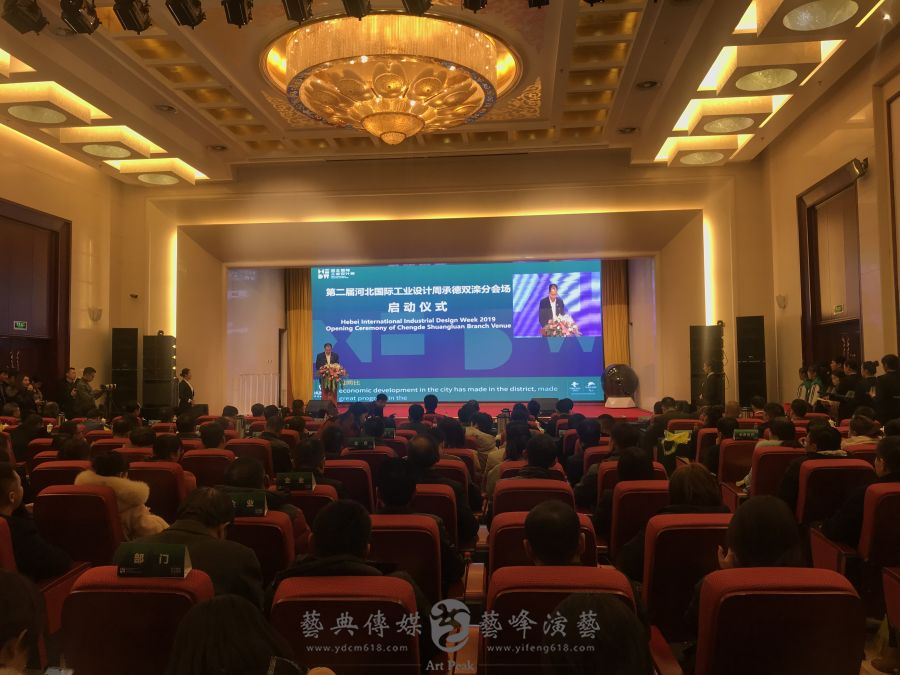 第二屆河北國際工業(yè)設(shè)計(jì)周承德雙灤區(qū)分會場11