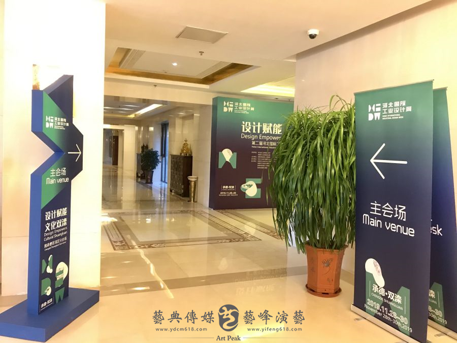 第二屆河北國際工業(yè)設(shè)計(jì)周承德雙灤區(qū)分會場8