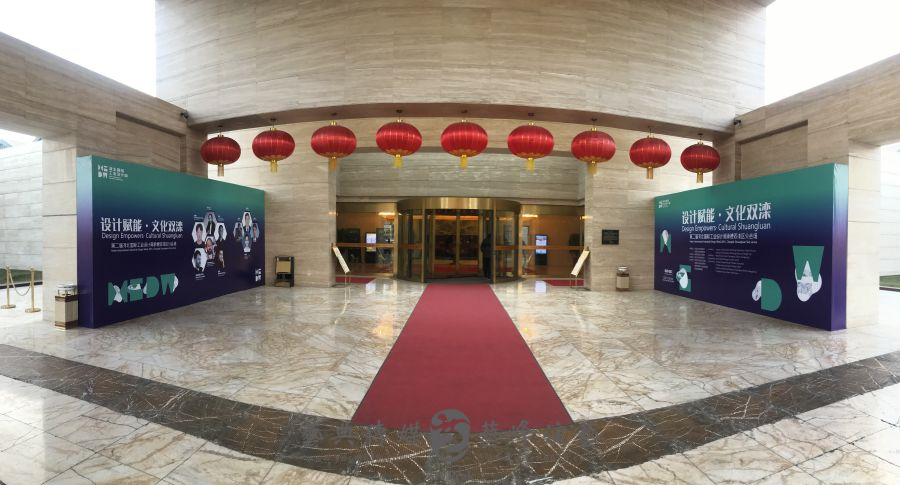 第二屆河北國際工業(yè)設(shè)計(jì)周承德雙灤區(qū)分會場9