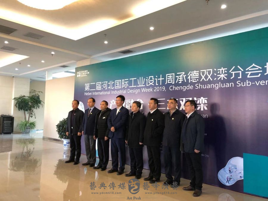 第二屆河北國際工業(yè)設(shè)計(jì)周承德雙灤區(qū)分會場5