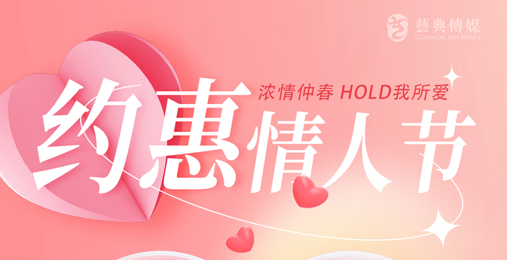 深圳商場情人節活動策劃方案圖1