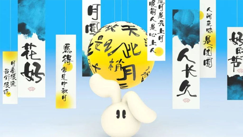 中秋國(guó)慶活動(dòng)策劃創(chuàng)意4