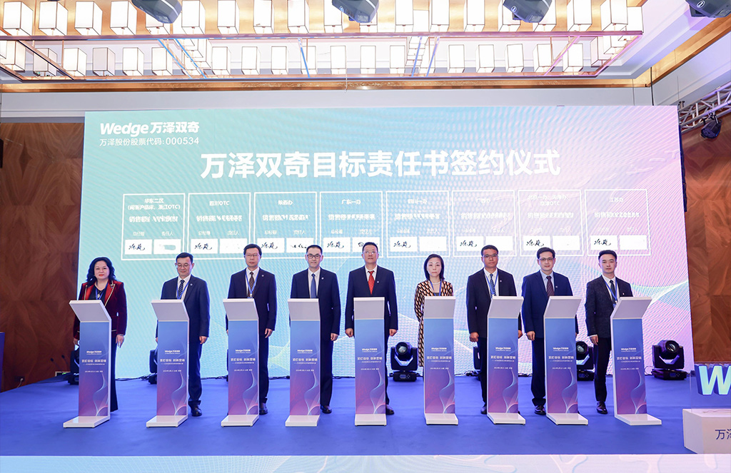 萬(wàn)澤雙奇2023年度營(yíng)銷(xiāo)大會(huì)7