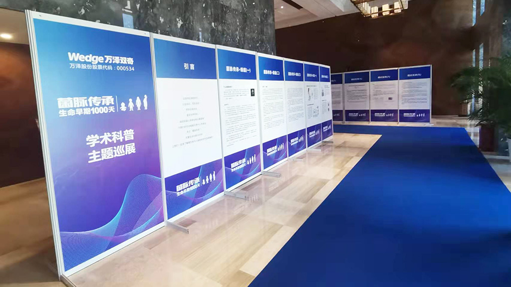 萬(wàn)澤雙奇2023年度營(yíng)銷(xiāo)大會(huì)2