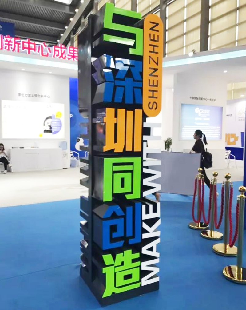 第三屆深圳國際創客周啟動儀式5