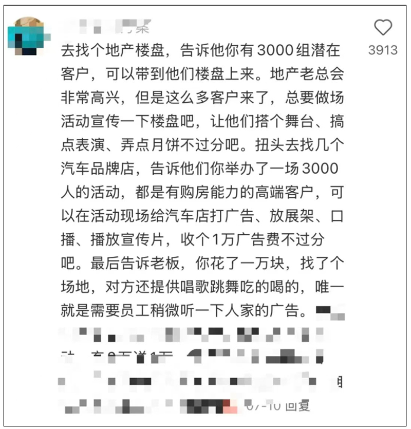 預(yù)算僅1萬的3000人中秋活動3