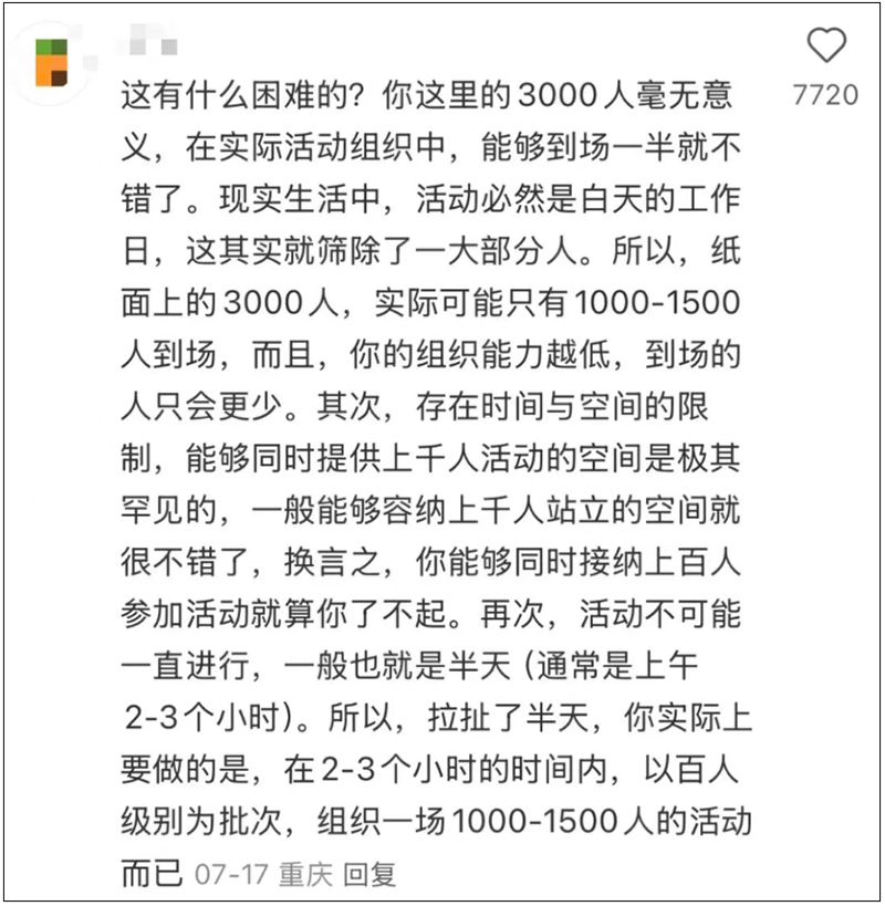 預(yù)算僅1萬的3000人中秋活動9