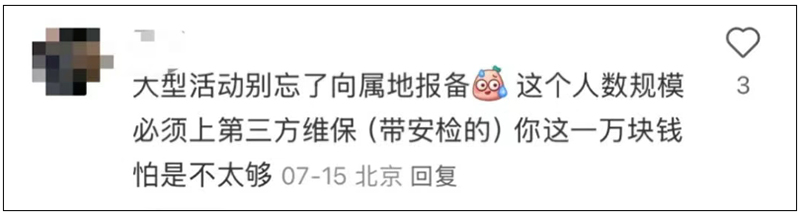 預(yù)算僅1萬的3000人中秋活動6