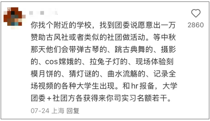 預(yù)算僅1萬的3000人中秋活動8